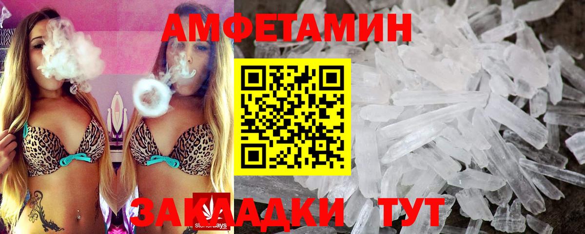 blacksprut маркетплейс  АМФЕТАМИН Premium  Вход с VPN  Новошахтинск  АМФ 