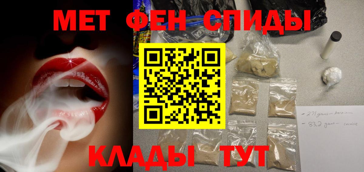 Амфетамин Premium Новошахтинск