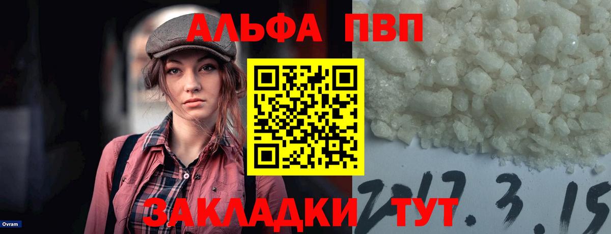 Новошахтинск  A PVP мука  Вход с VPN  A PVP Соль  Alpha PVP мука 
