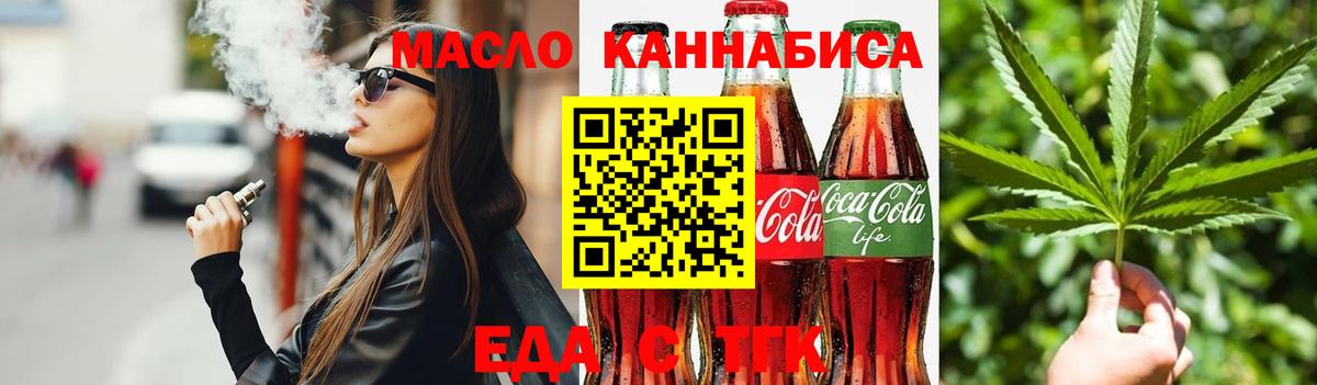 Cannafood конопля  Вход с VPN  Новошахтинск 