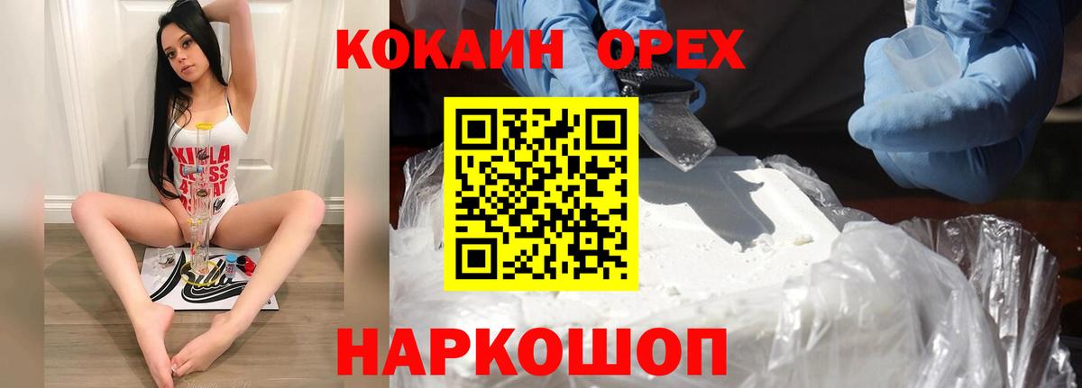 Cocaine Columbia Новошахтинск