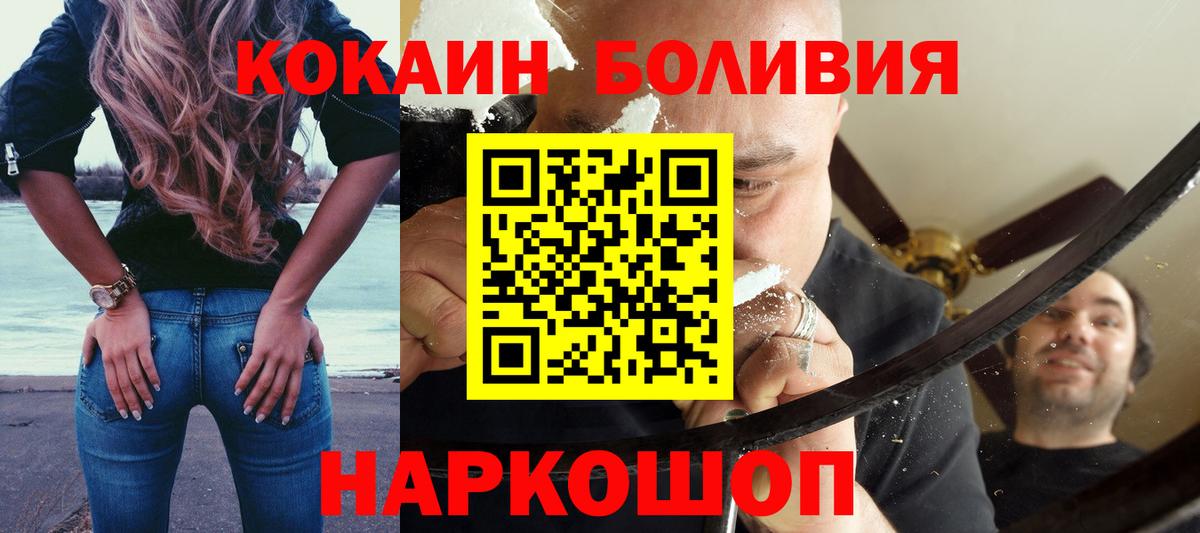 Кокаин  Вход с VPN  Новошахтинск  Кокаин Fish Scale  КОКАИН FishScale 