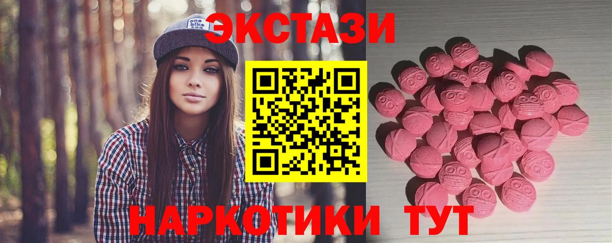 Ecstasy Cube Новошахтинск