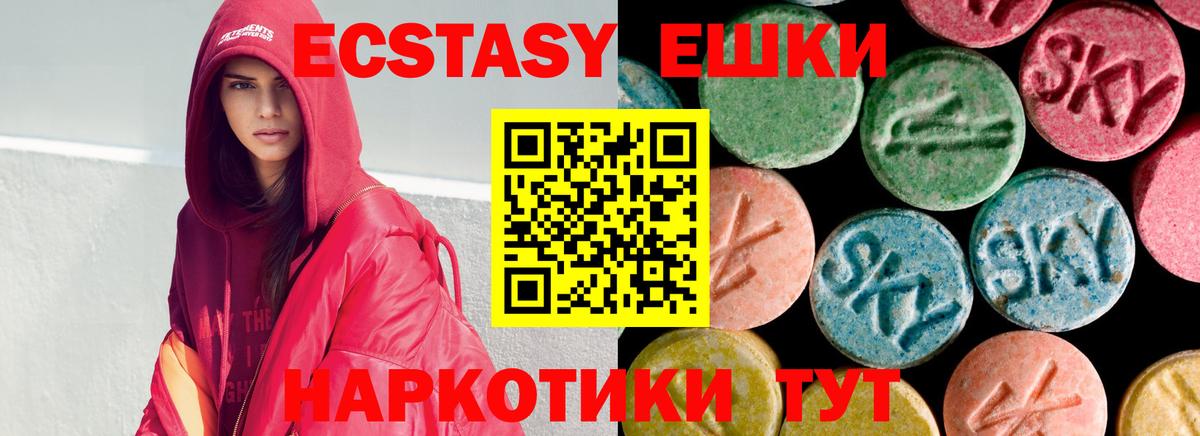 где можно купить наркотик  Ecstasy MDMA  ЭКСТАЗИ  Новошахтинск  Вход с VPN  Ecstasy Philipp Plein 