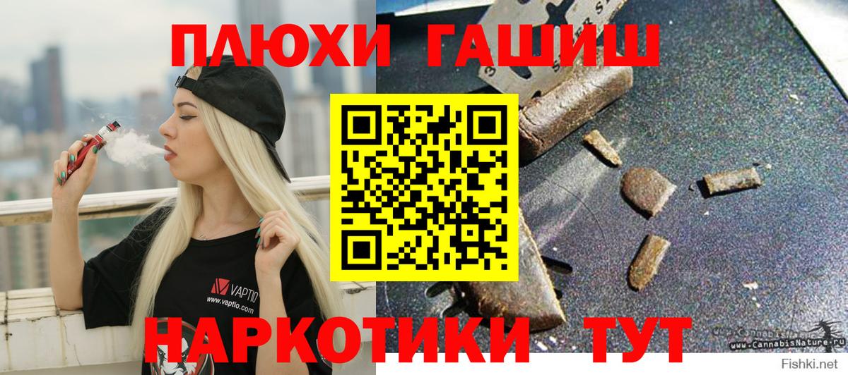 ГАШИШ hashish Новошахтинск
