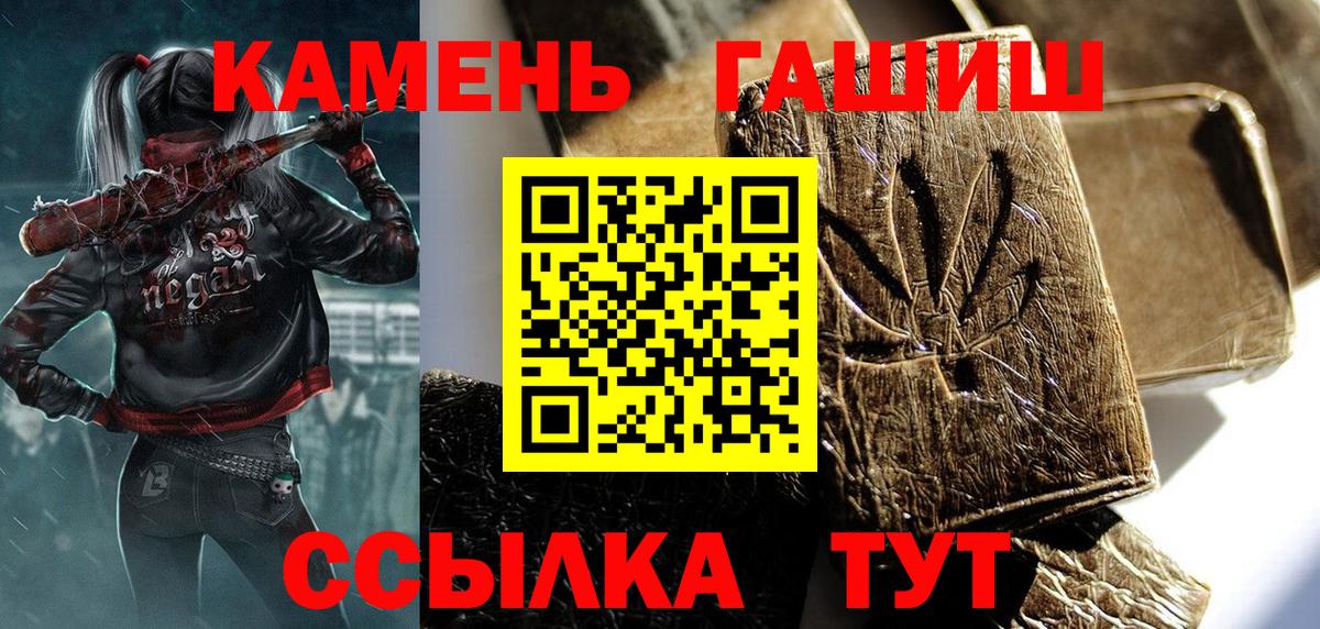 Новошахтинск  ГАШИШ  хочу   Вход с VPN  Гашиш гашик  ГАШИШ 40% ТГК 