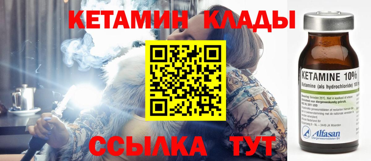 OMG ссылка  Вход с VPN  Новошахтинск  КЕТАМИН ketamine 