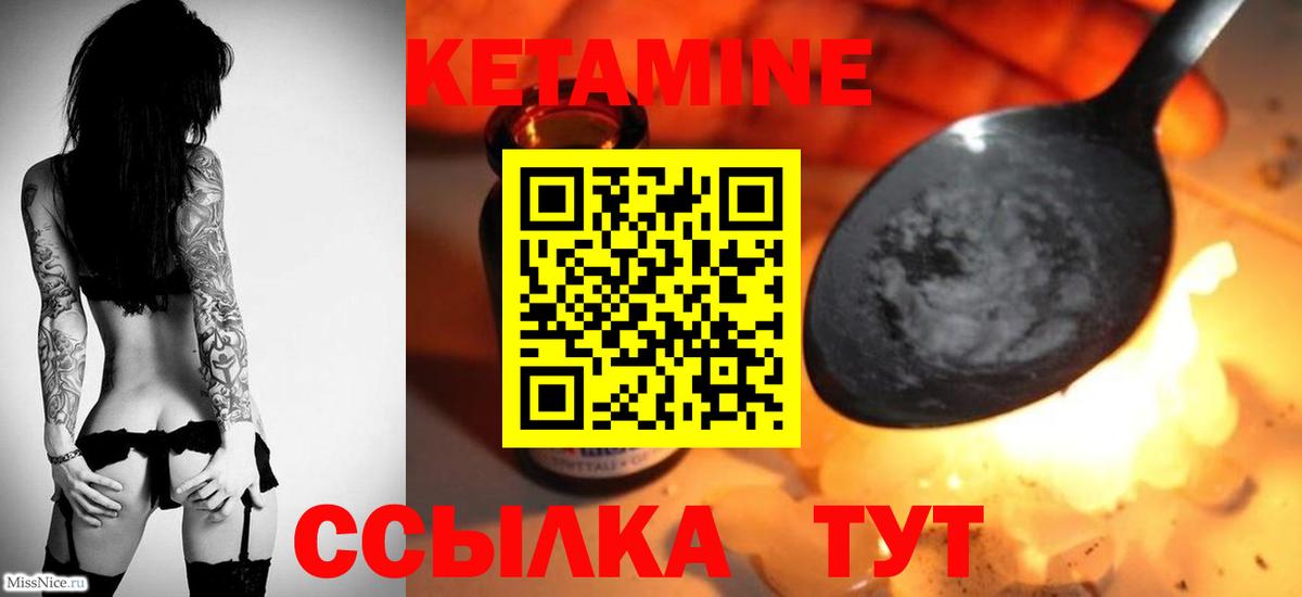 КЕТАМИН ketamine Новошахтинск