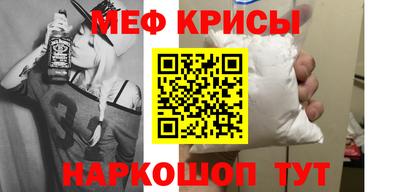 крисы Славгород