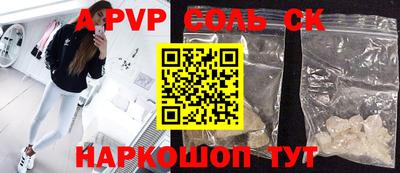 бошки Сланцы
