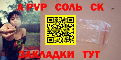 бошки Сланцы