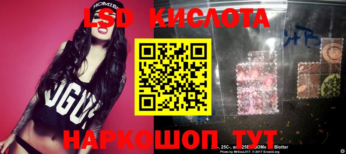 ЛСД экстази ecstasy Новошахтинск
