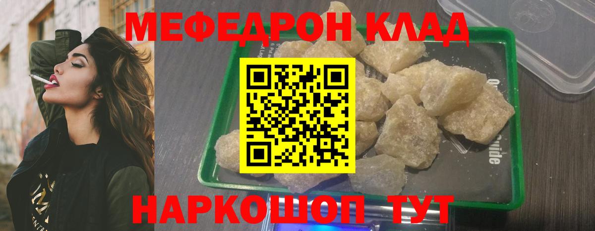 Новошахтинск  Меф  Вход с VPN  цены наркотик  МЕФ мяу мяу 