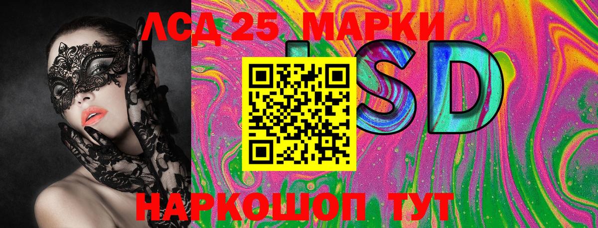 Наркотические марки 1500мкг Новошахтинск