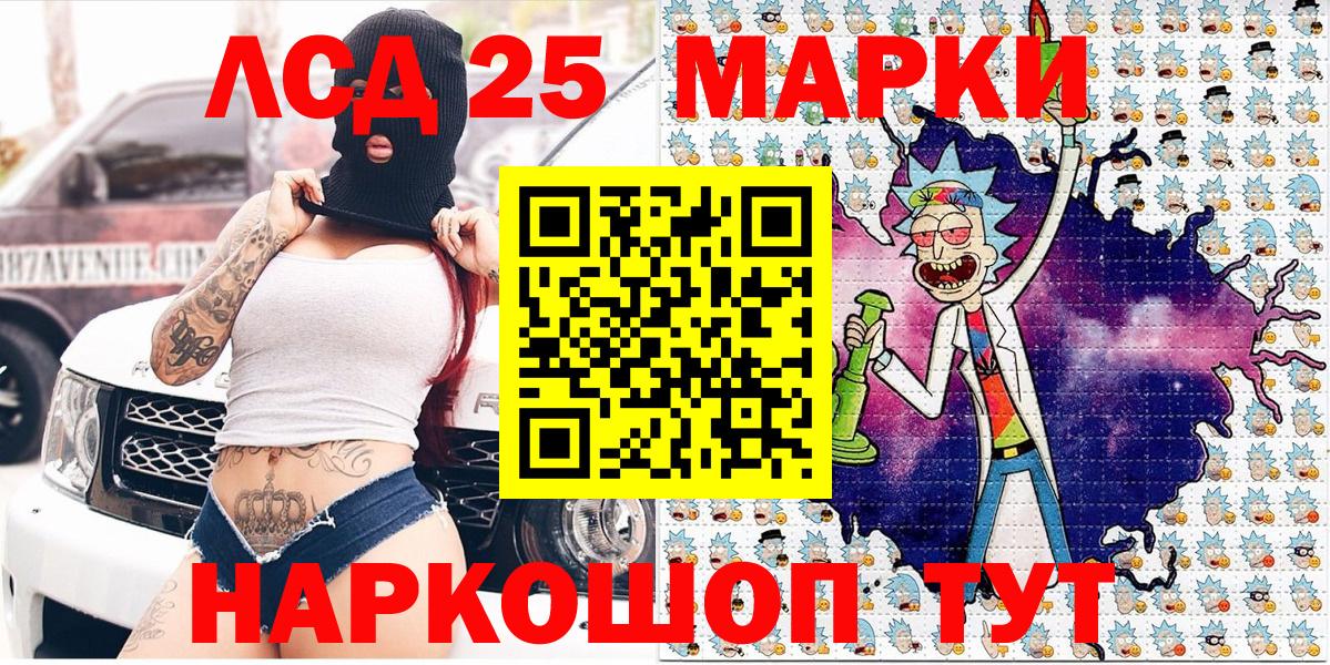 Марки NBOMe 1,5мг  Марки 25I-NBOMe  Новошахтинск  Вход с VPN 