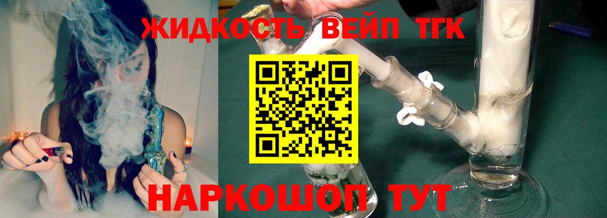Дистиллят ТГК гашишное масло Новошахтинск